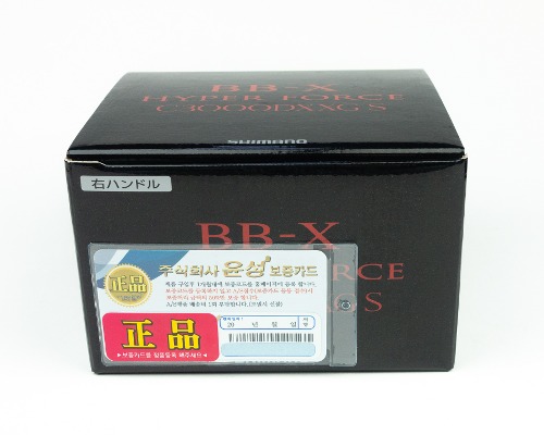 BB-X 하이퍼포스 C3000DXXG 우핸들 (윤성정품, 위탁판매, 미사용)