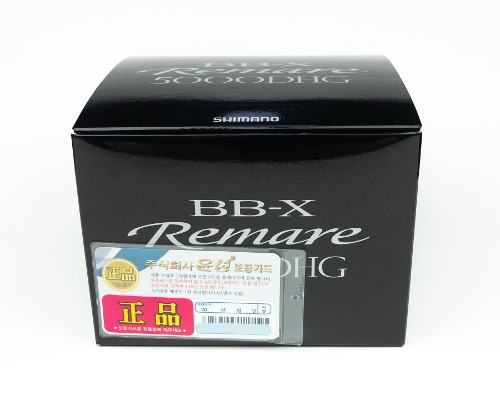 BB-X 레마레 5000DHG (윤성정품, 위탁판매, 미사용)