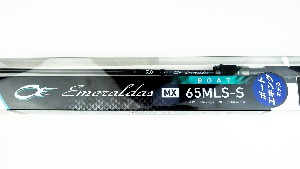 에메랄다스 MX 보트 65MLS-S (직구제품, 미사용, 위탁판매)
